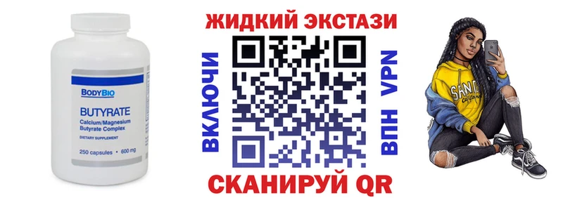 Бутират BDO  наркотики  Ува 