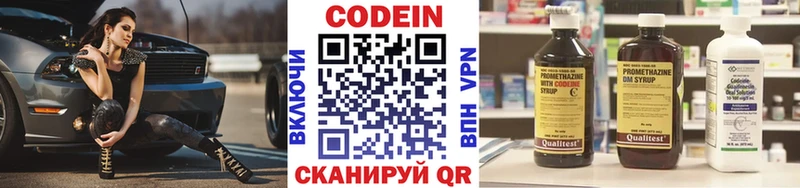 Кодеин Purple Drank  Ува 